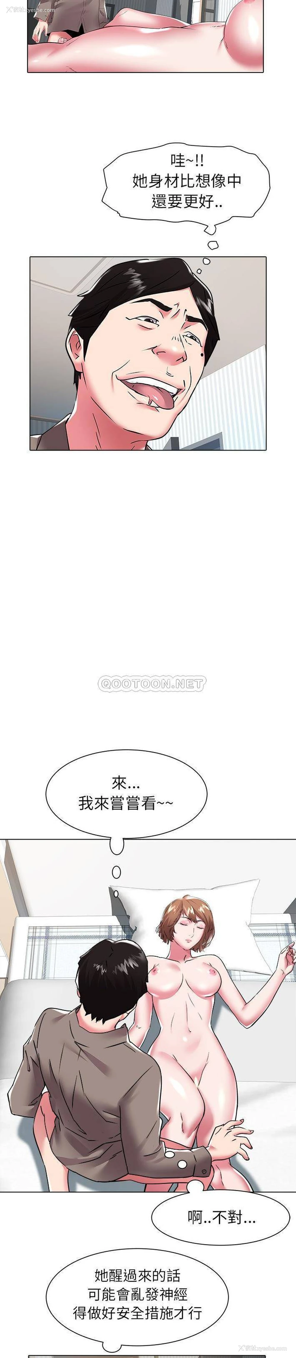 10P - 海女