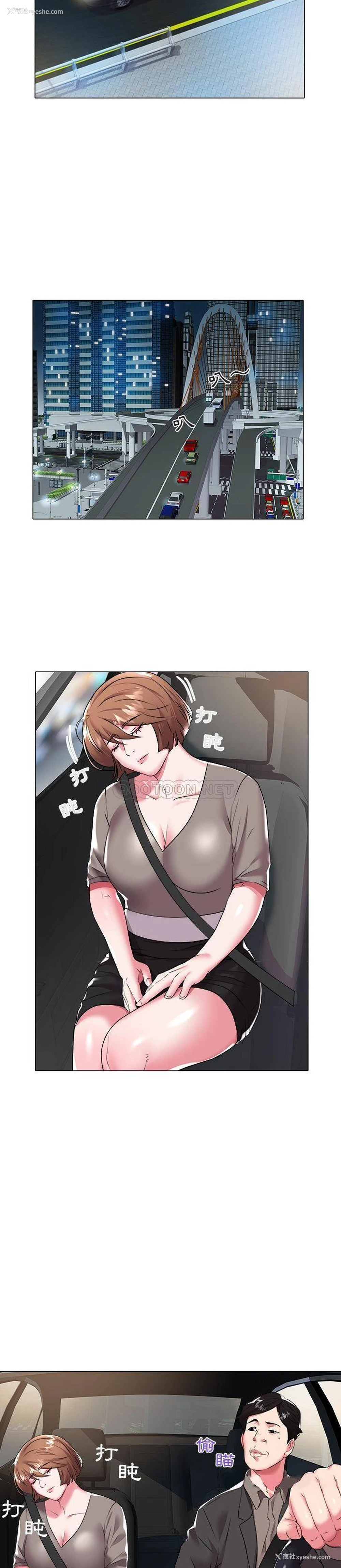 7P - 海女