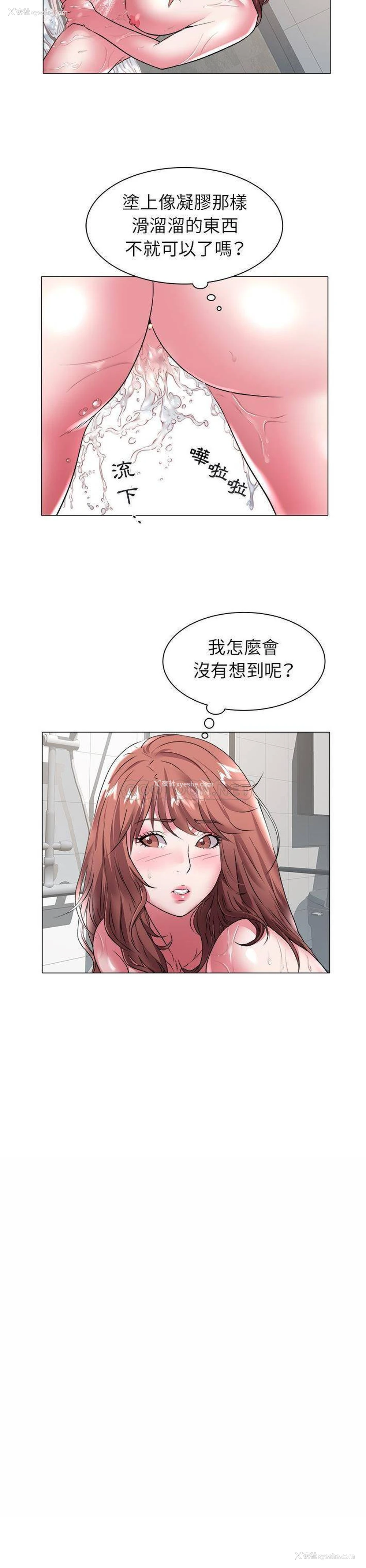 16P - 海女