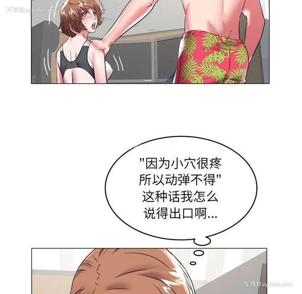 23P - 海女