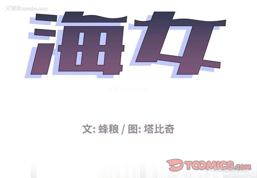 2P - 海女