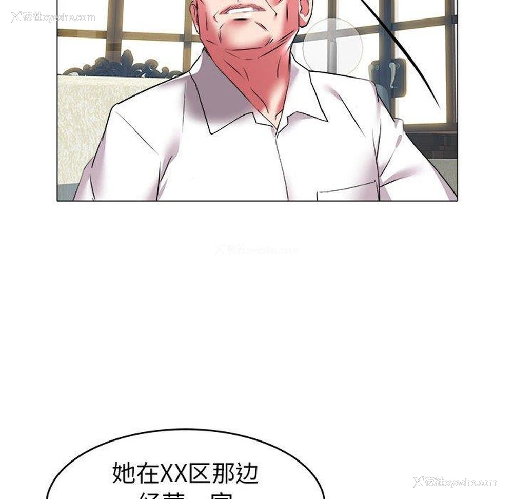 33P - 海女
