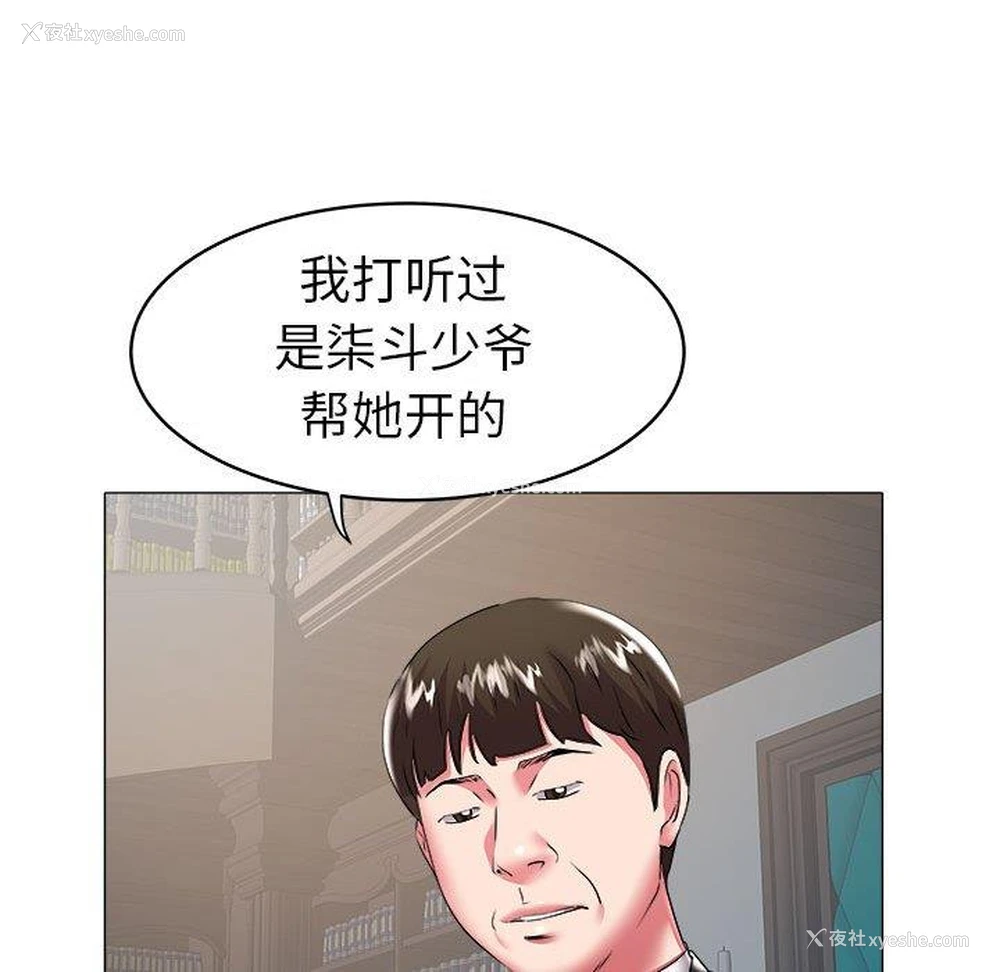 36P - 海女