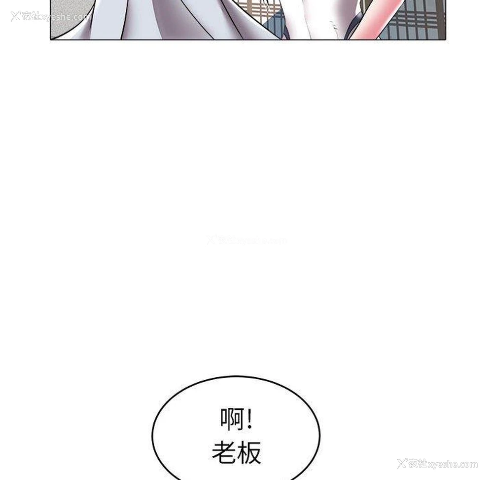 8P - 海女