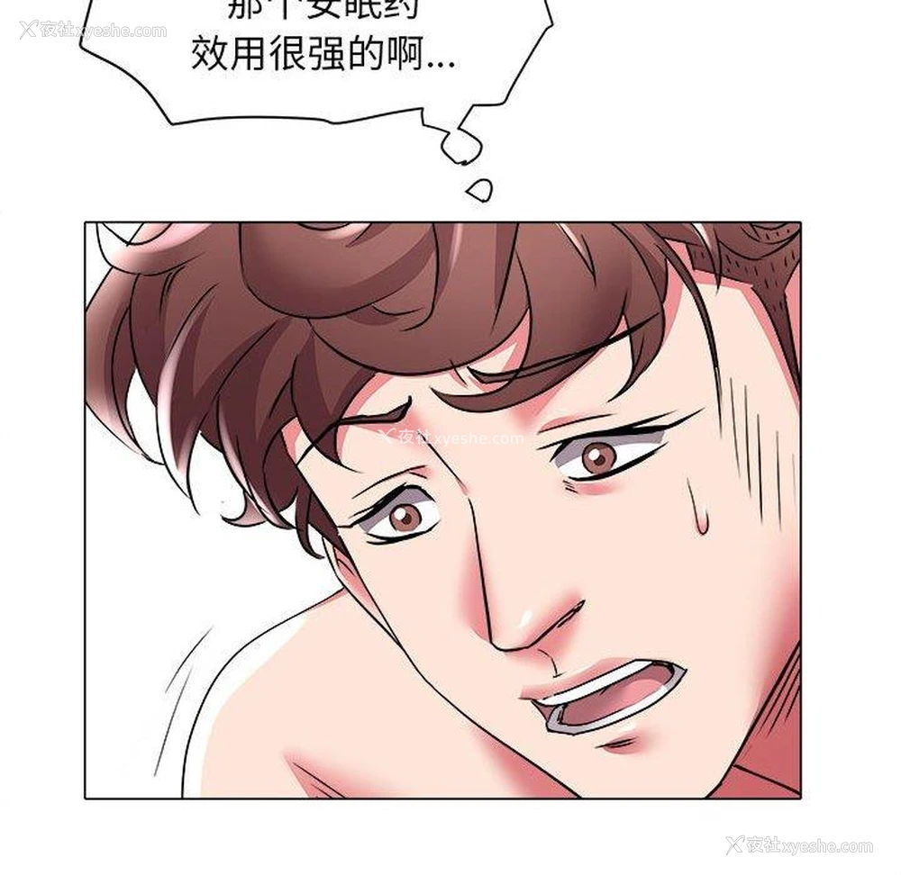 92P - 海女