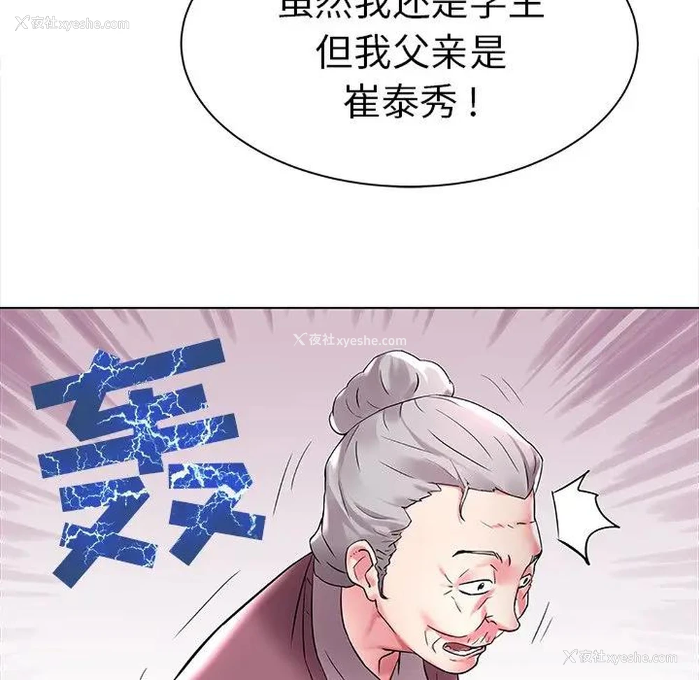 11P - 海女