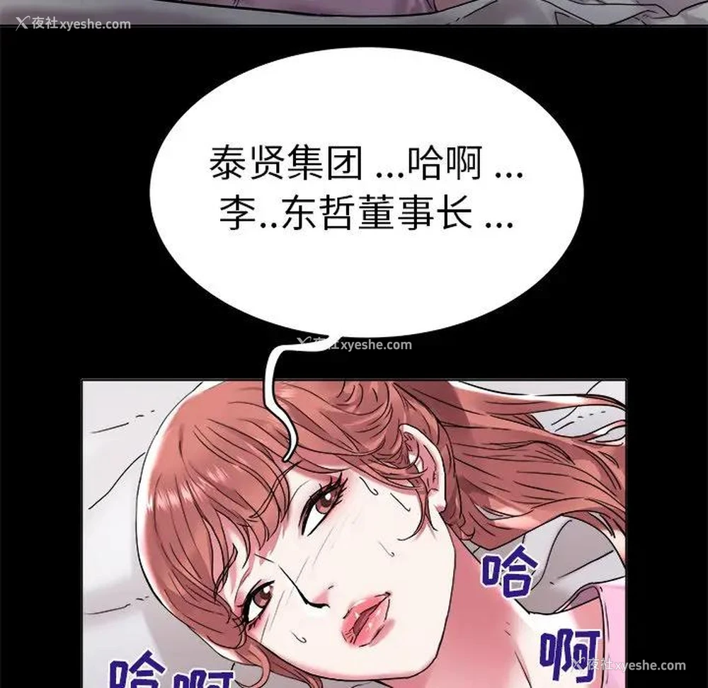 33P - 海女