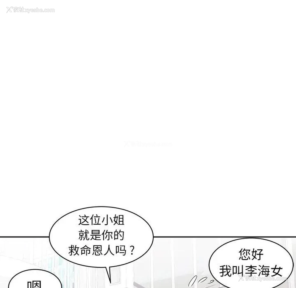 44P - 海女