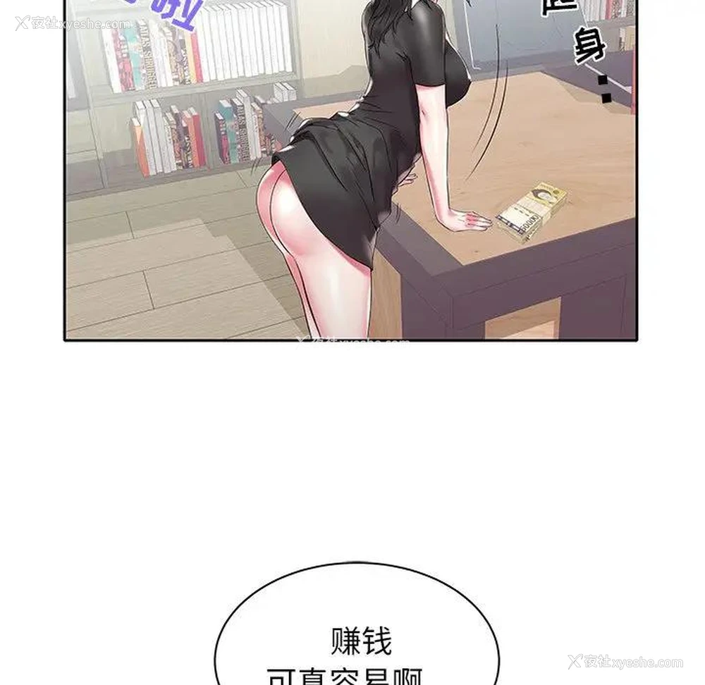 58P - 海女