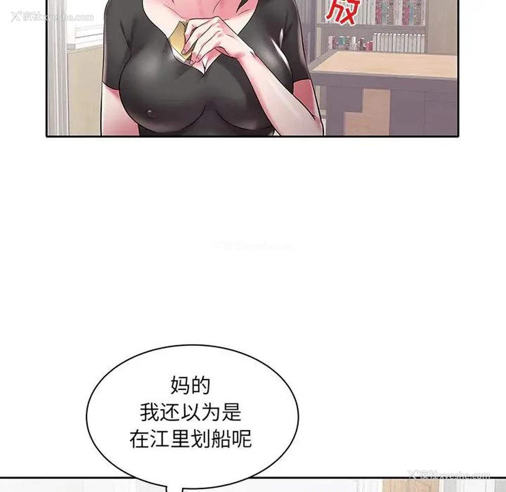 61P - 海女