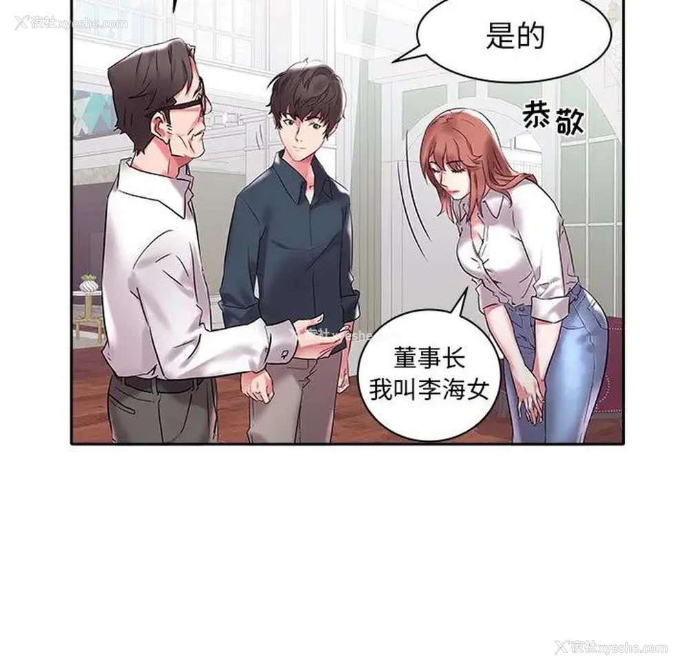 66P - 海女