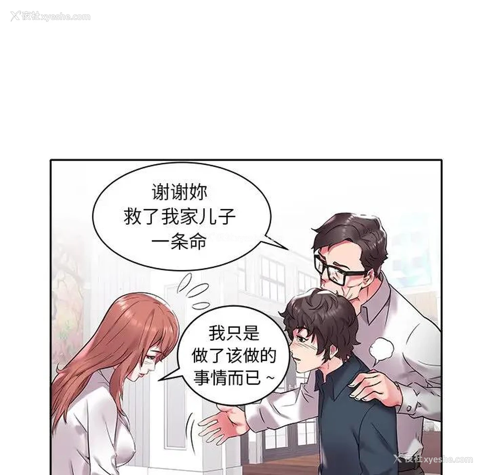 67P - 海女