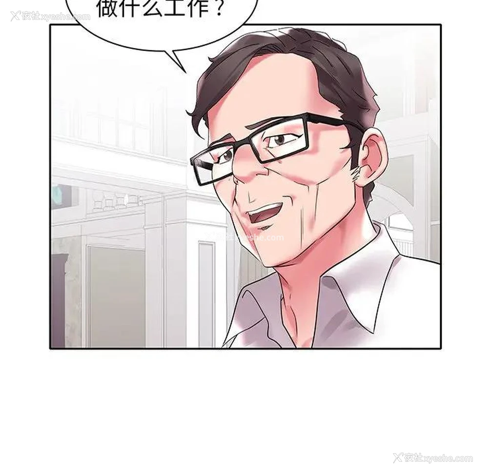 69P - 海女