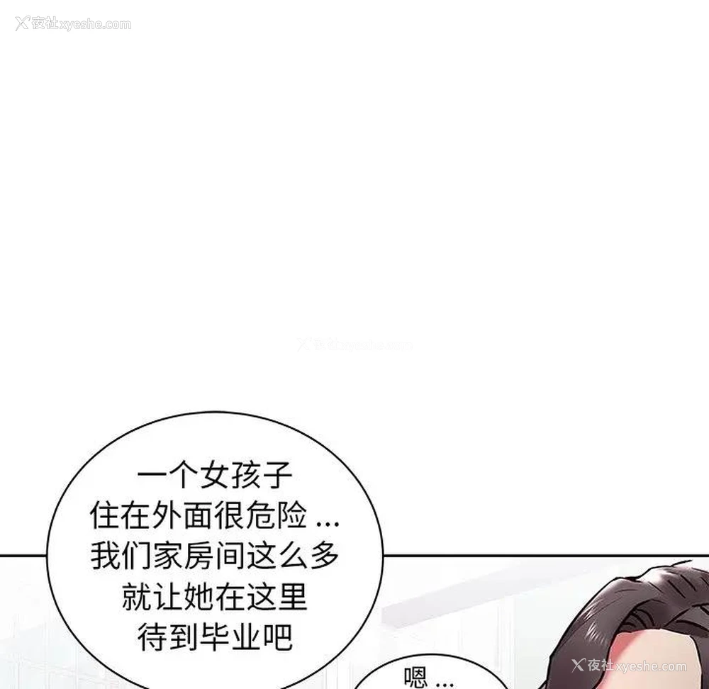 75P - 海女