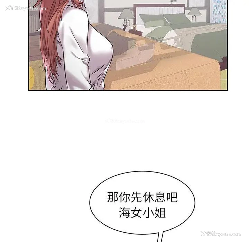 79P - 海女