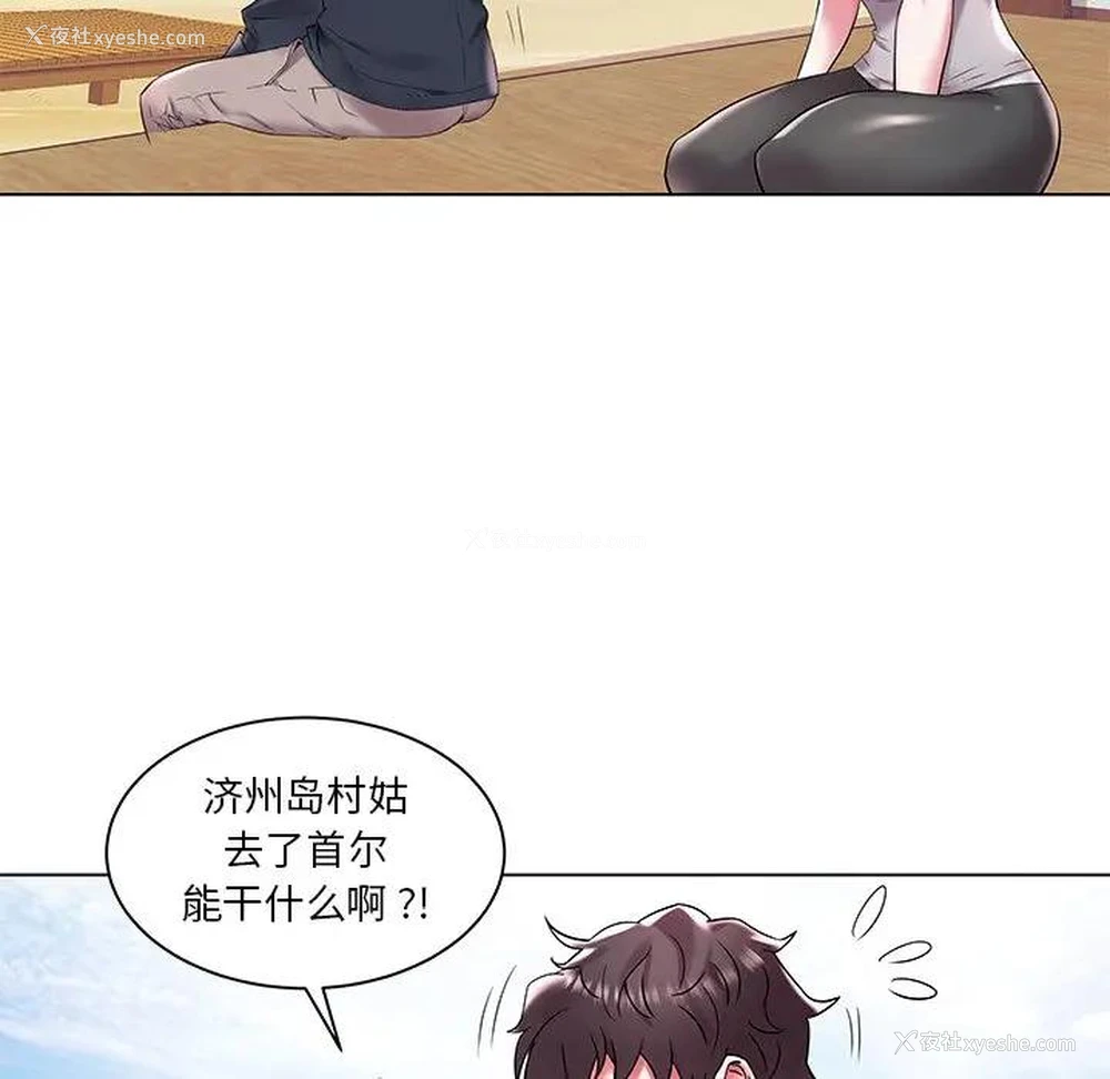 8P - 海女