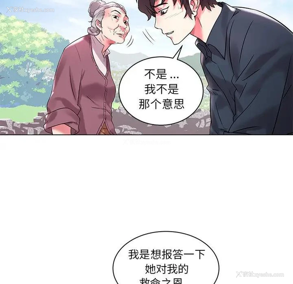 9P - 海女