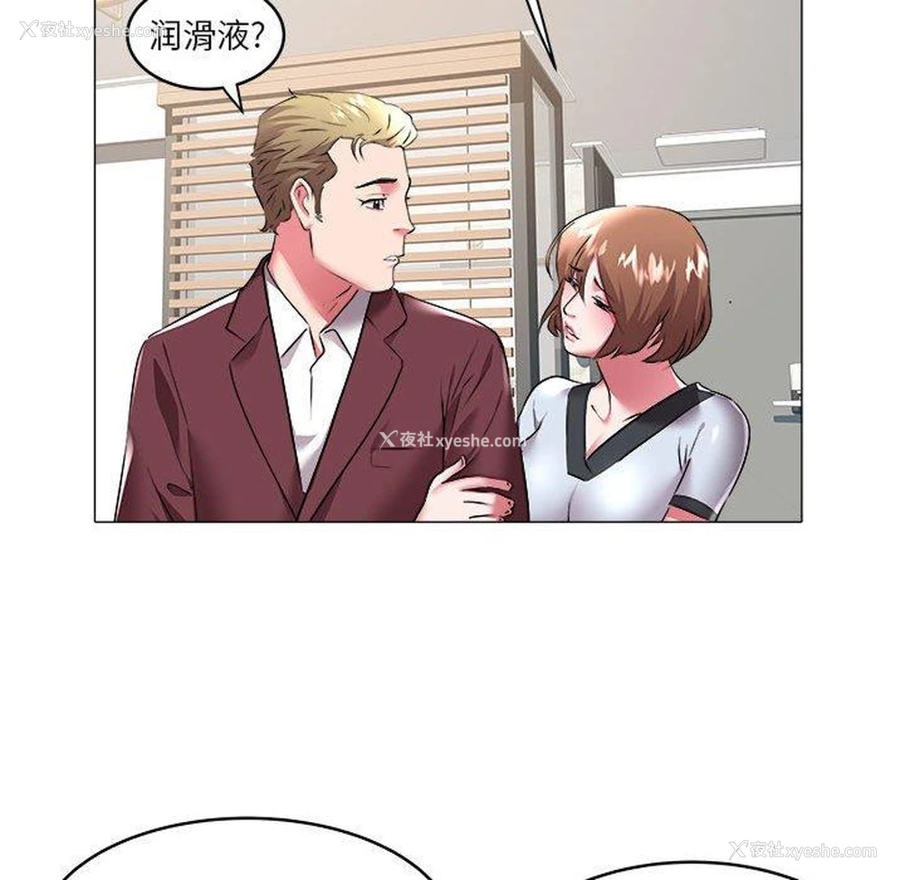 66P - 海女