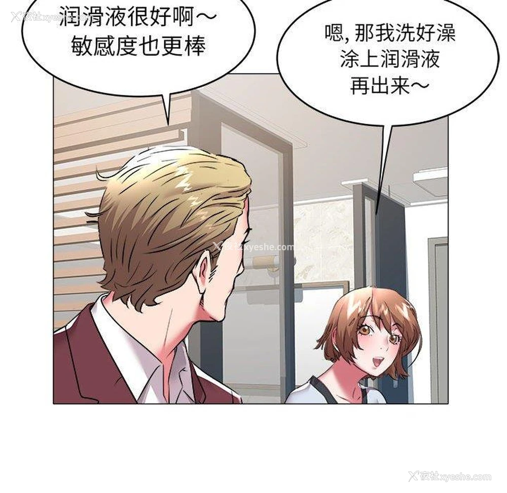 67P - 海女