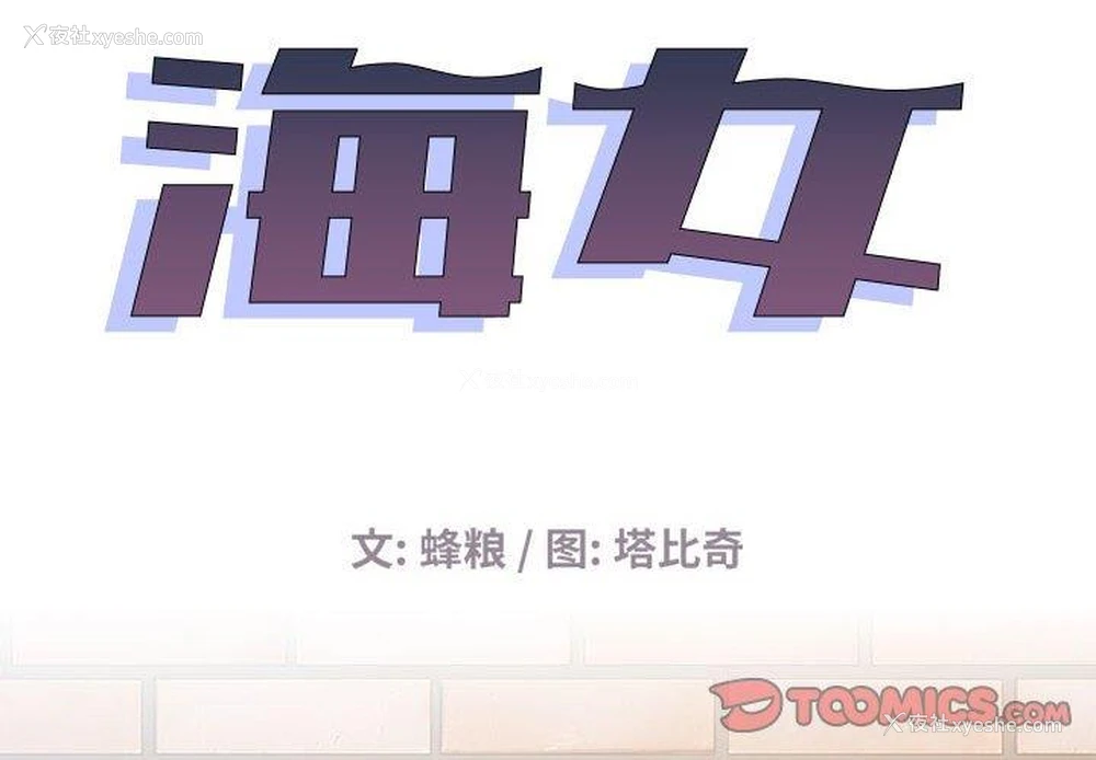 2P - 海女