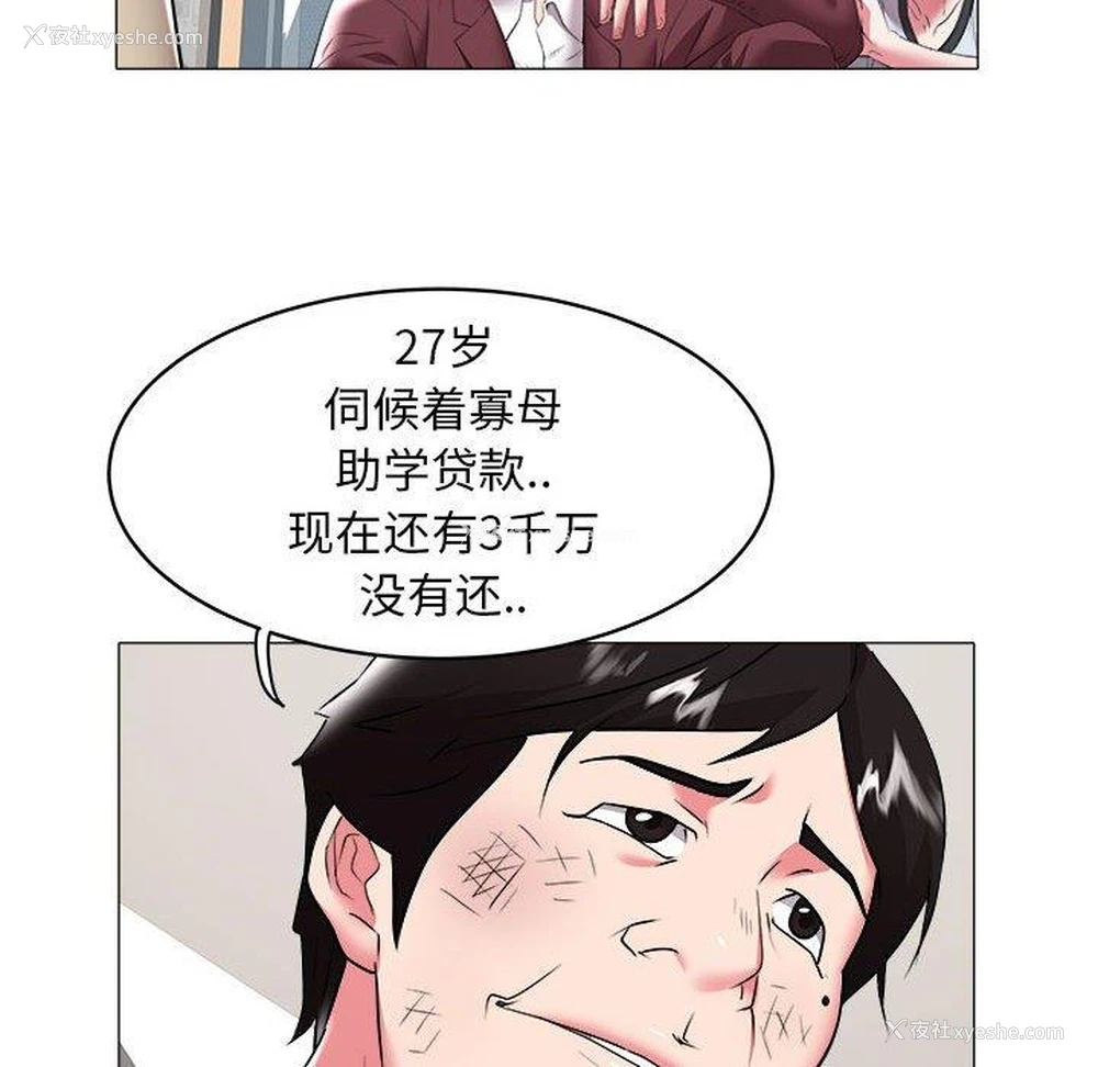 60P - 海女
