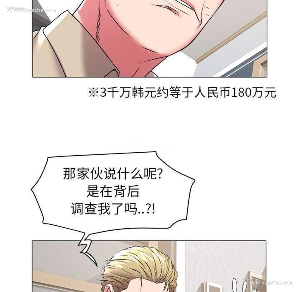 61P - 海女