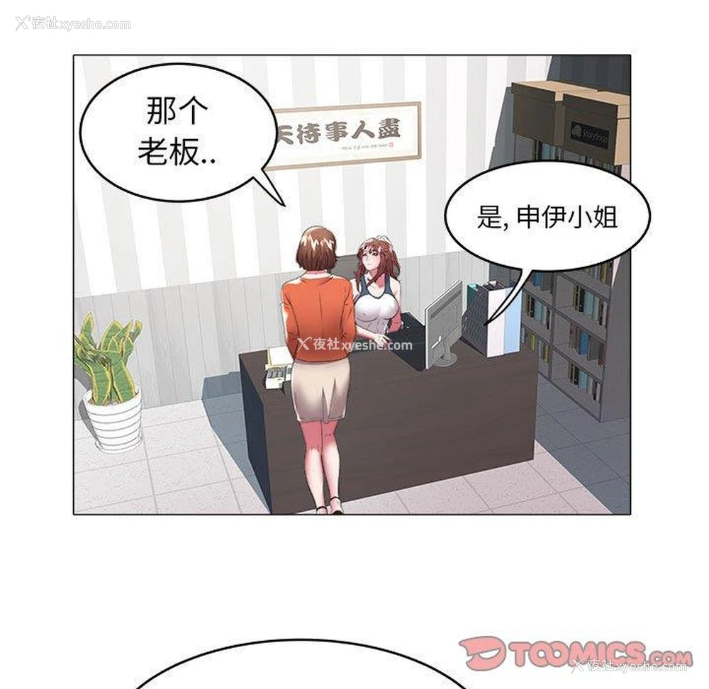 34P - 海女