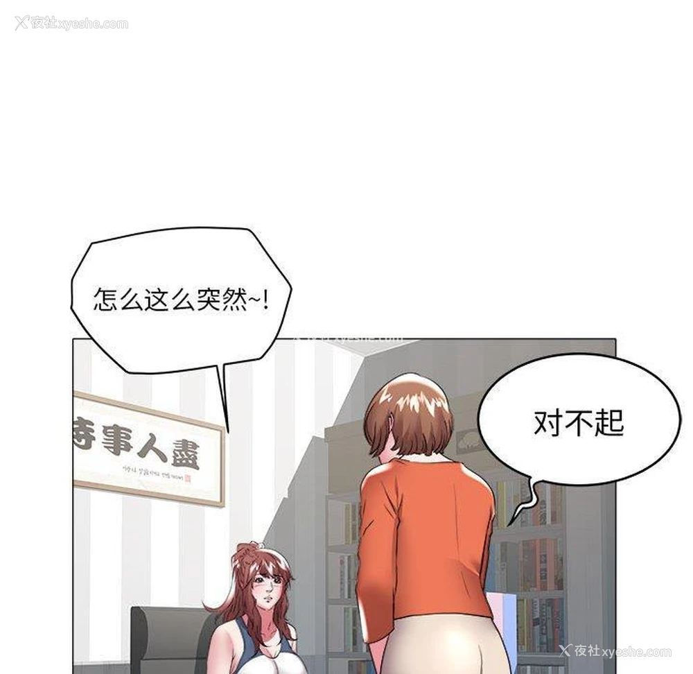 36P - 海女