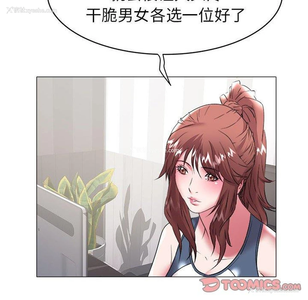 50P - 海女