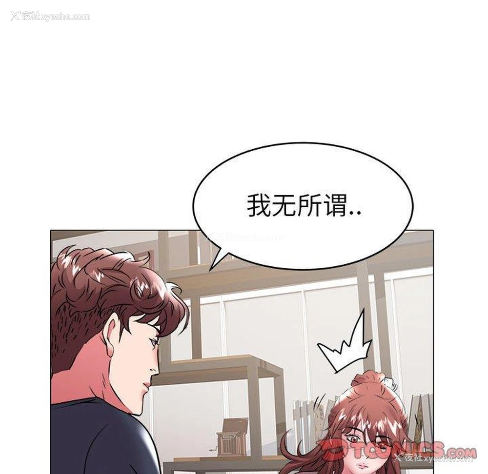 74P - 海女