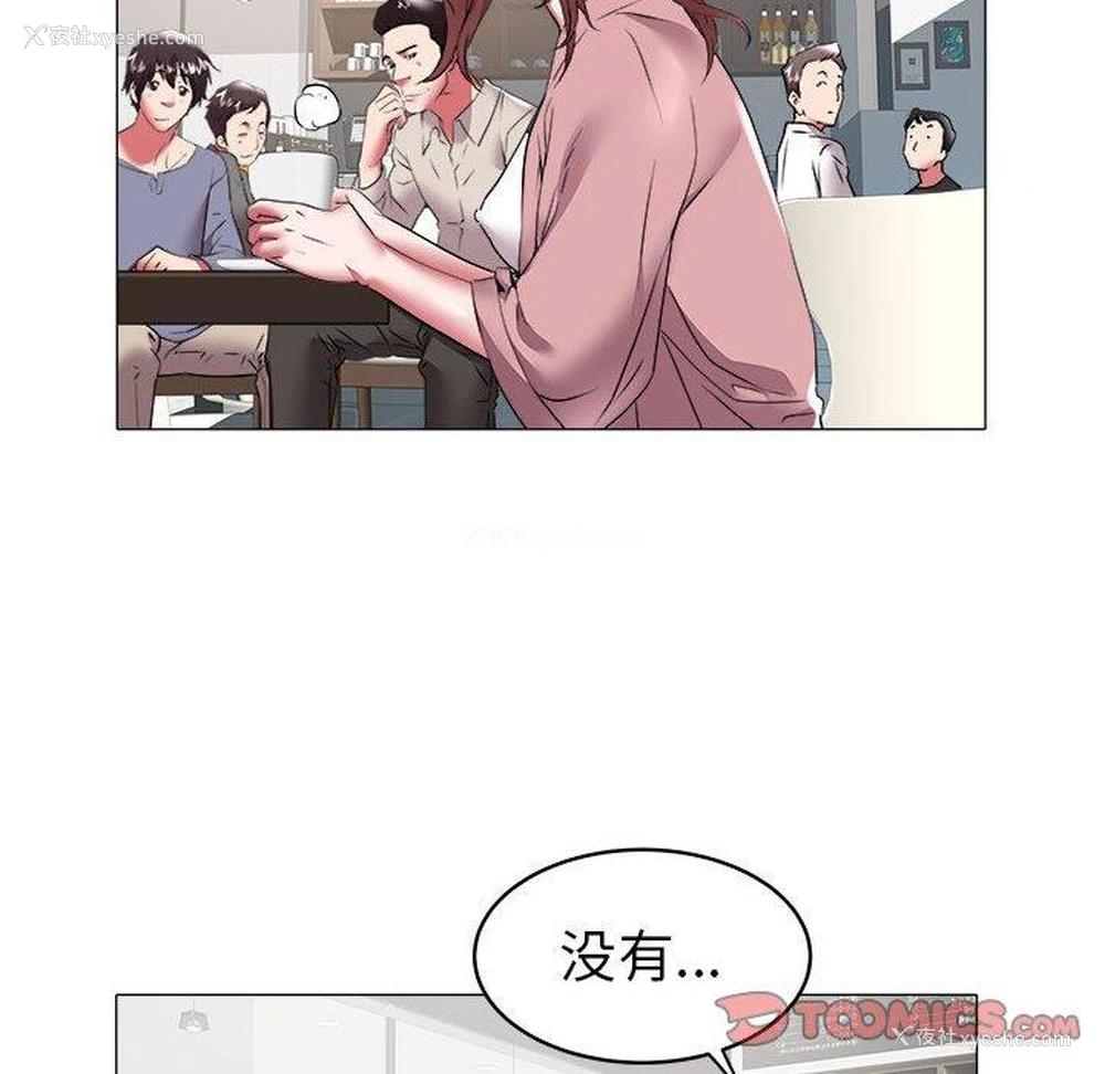 86P - 海女