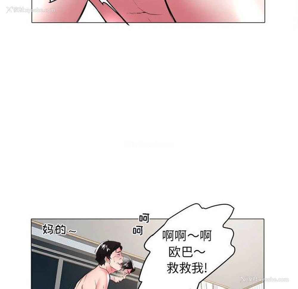 8P - 海女