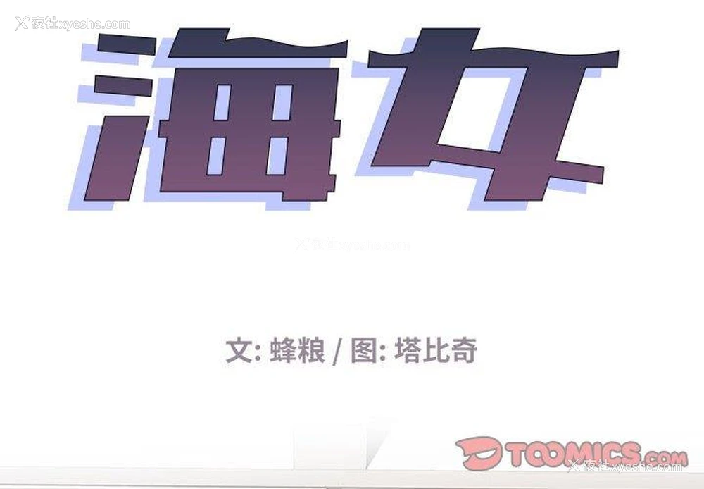 2P - 海女