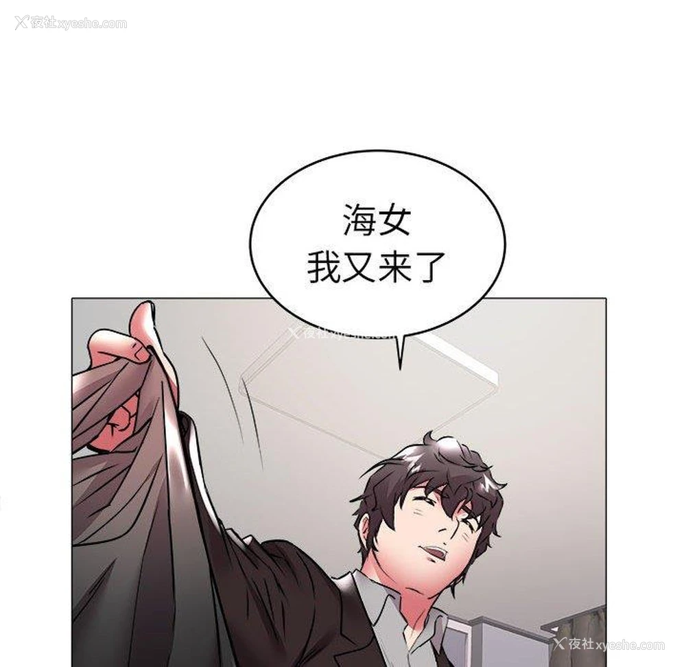 12P - 海女