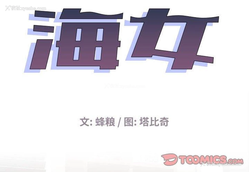 2P - 海女