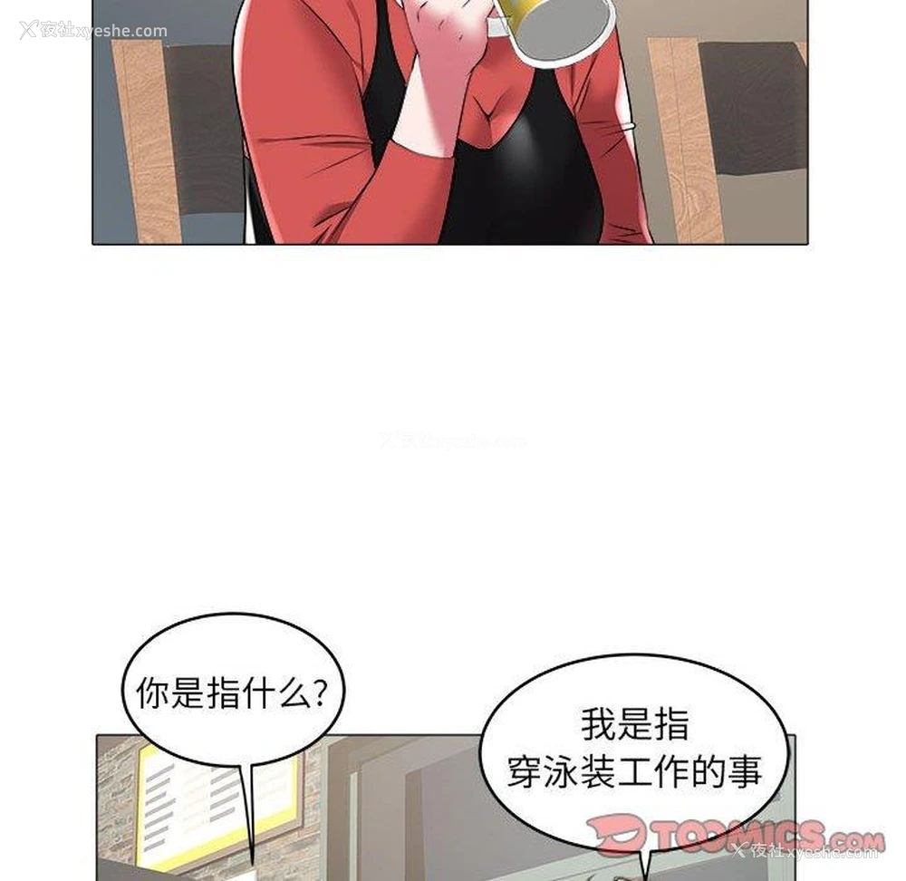 42P - 海女