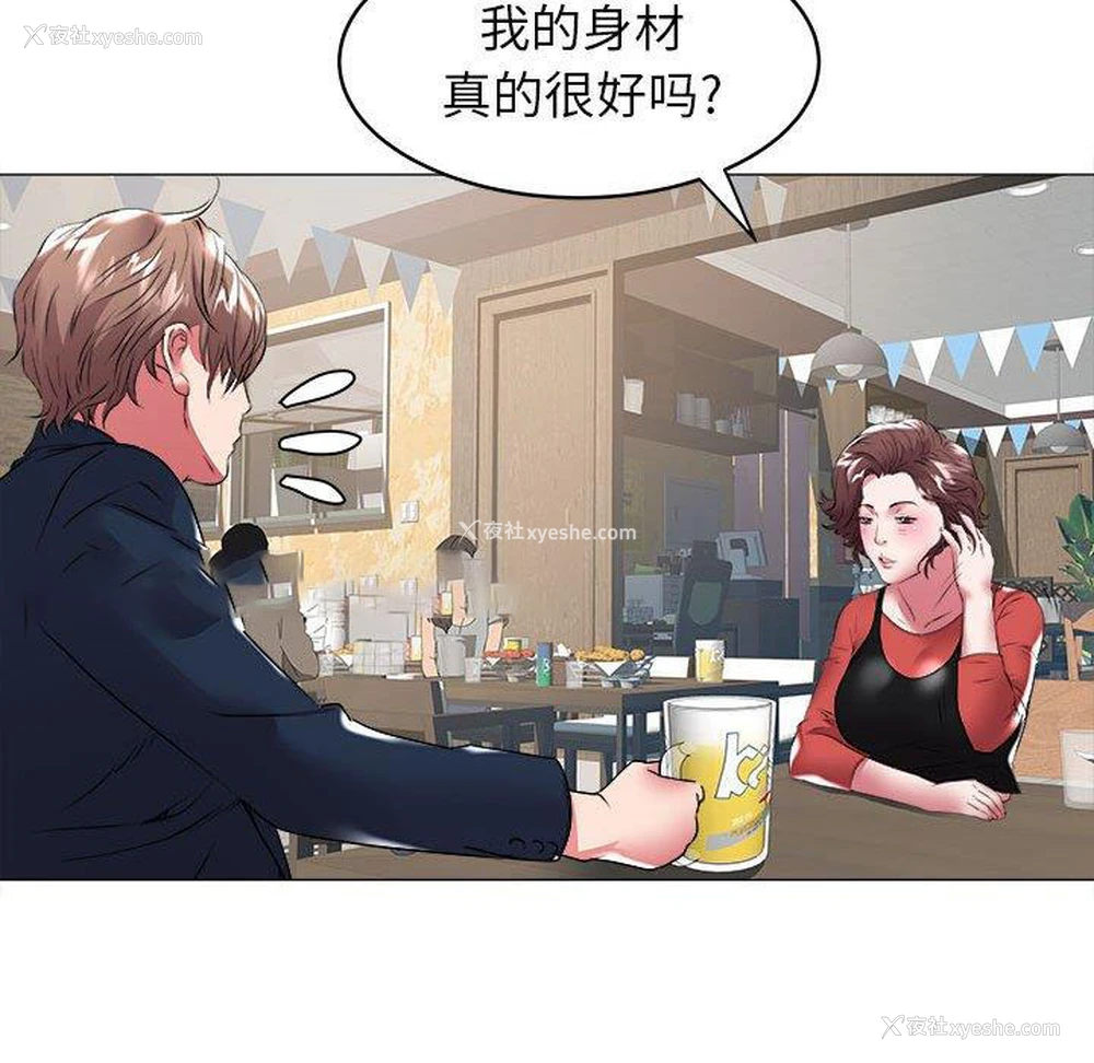 49P - 海女