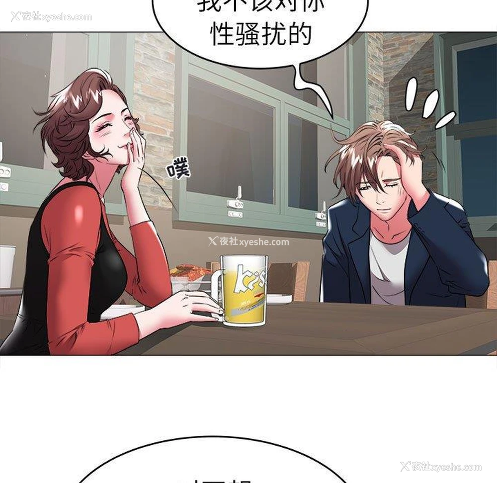 53P - 海女