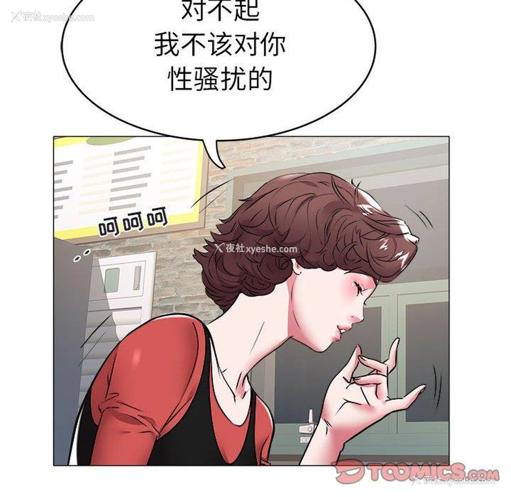 54P - 海女