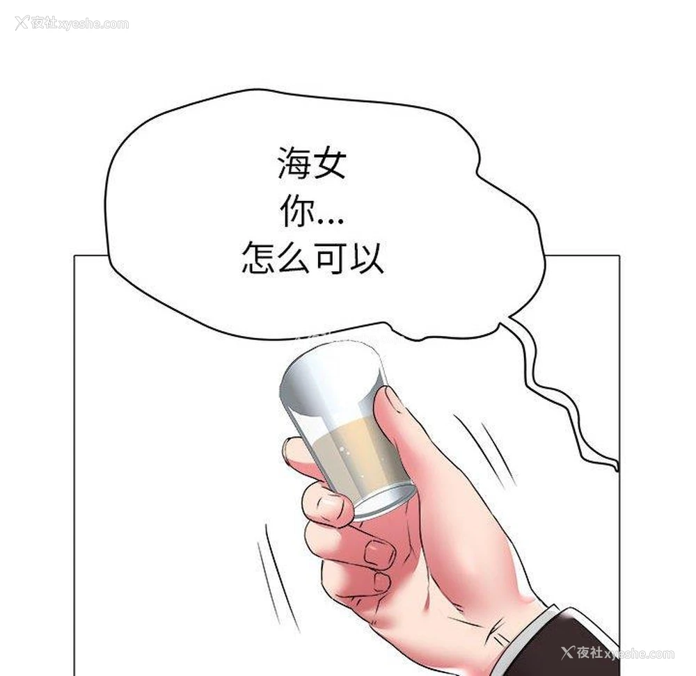 83P - 海女