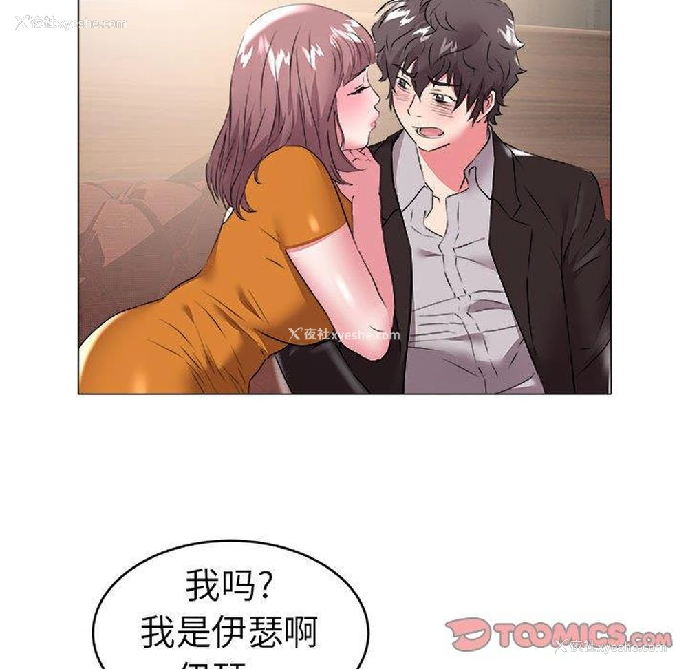 86P - 海女