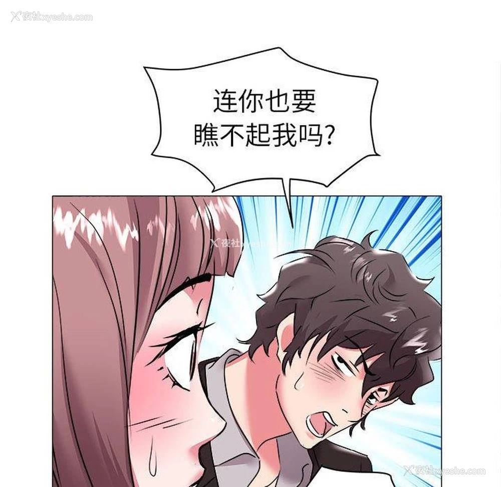 88P - 海女
