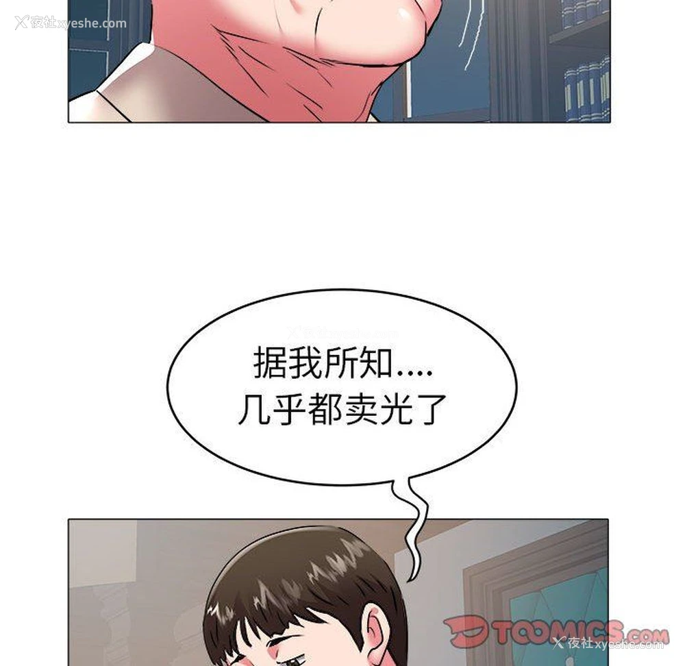 18P - 海女