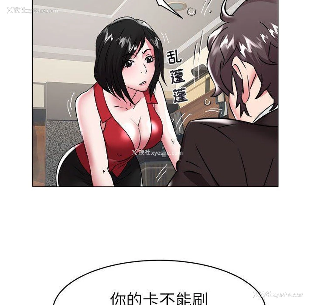 29P - 海女