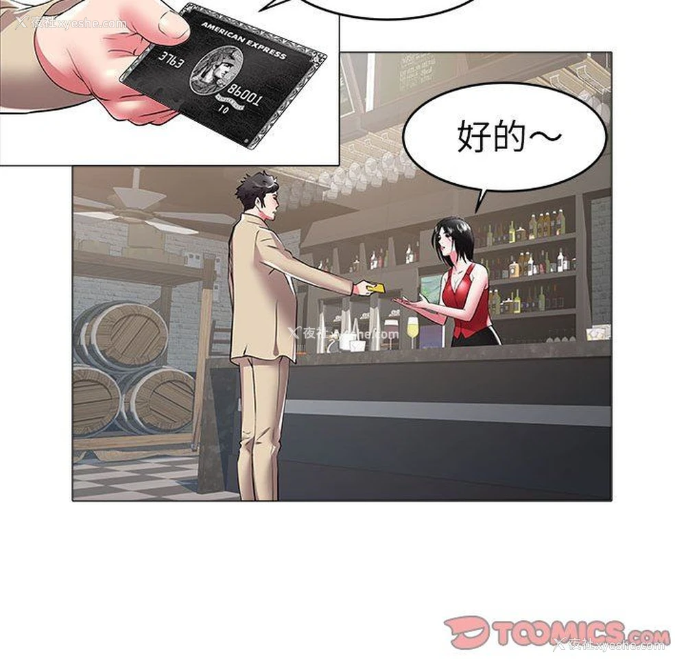 34P - 海女