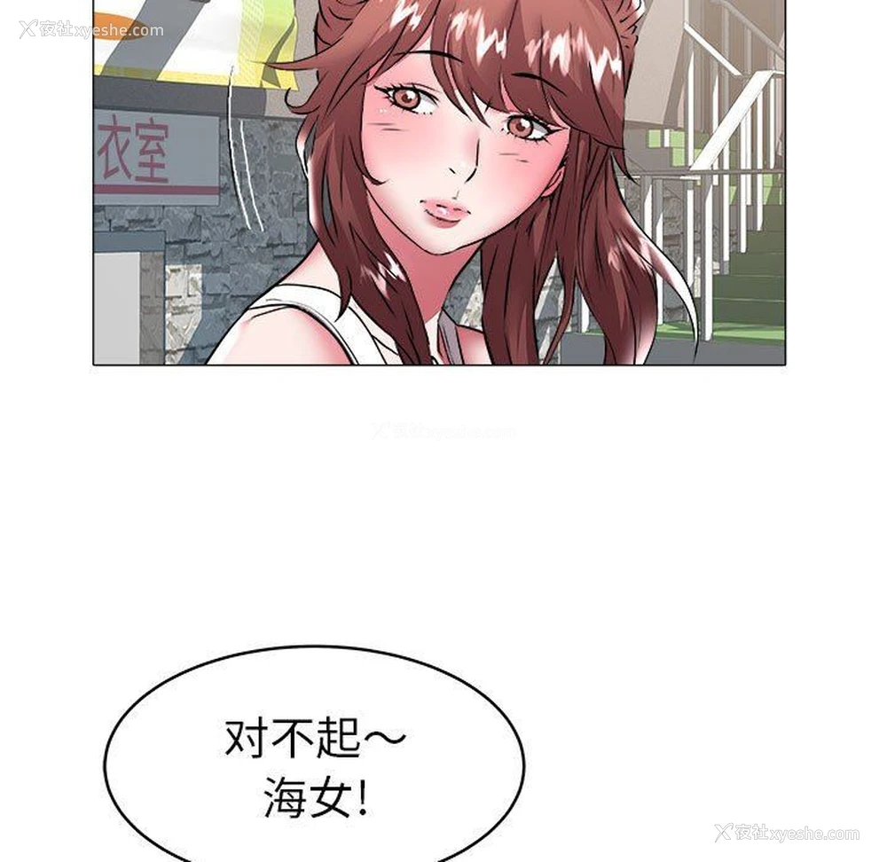 57P - 海女