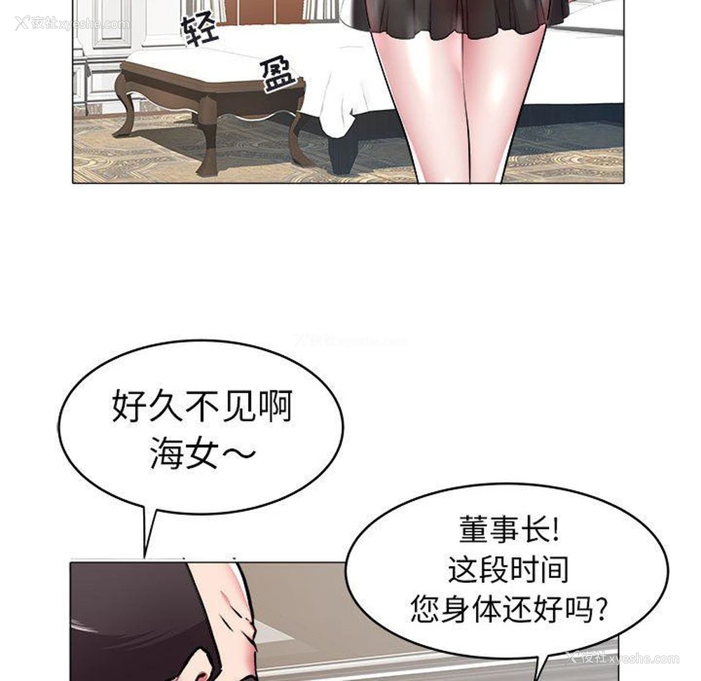 61P - 海女