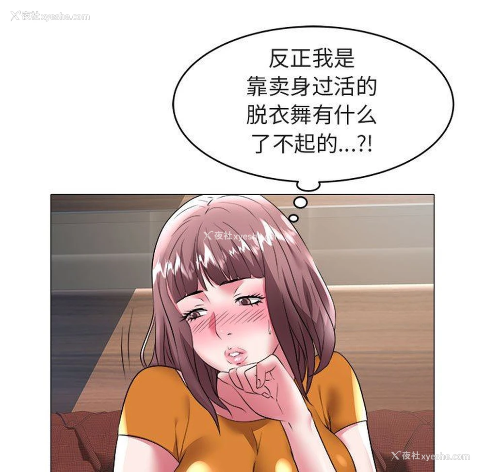 7P - 海女