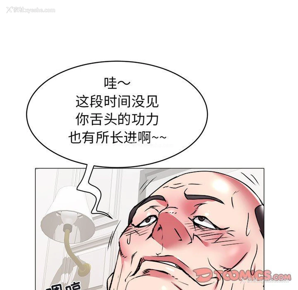82P - 海女