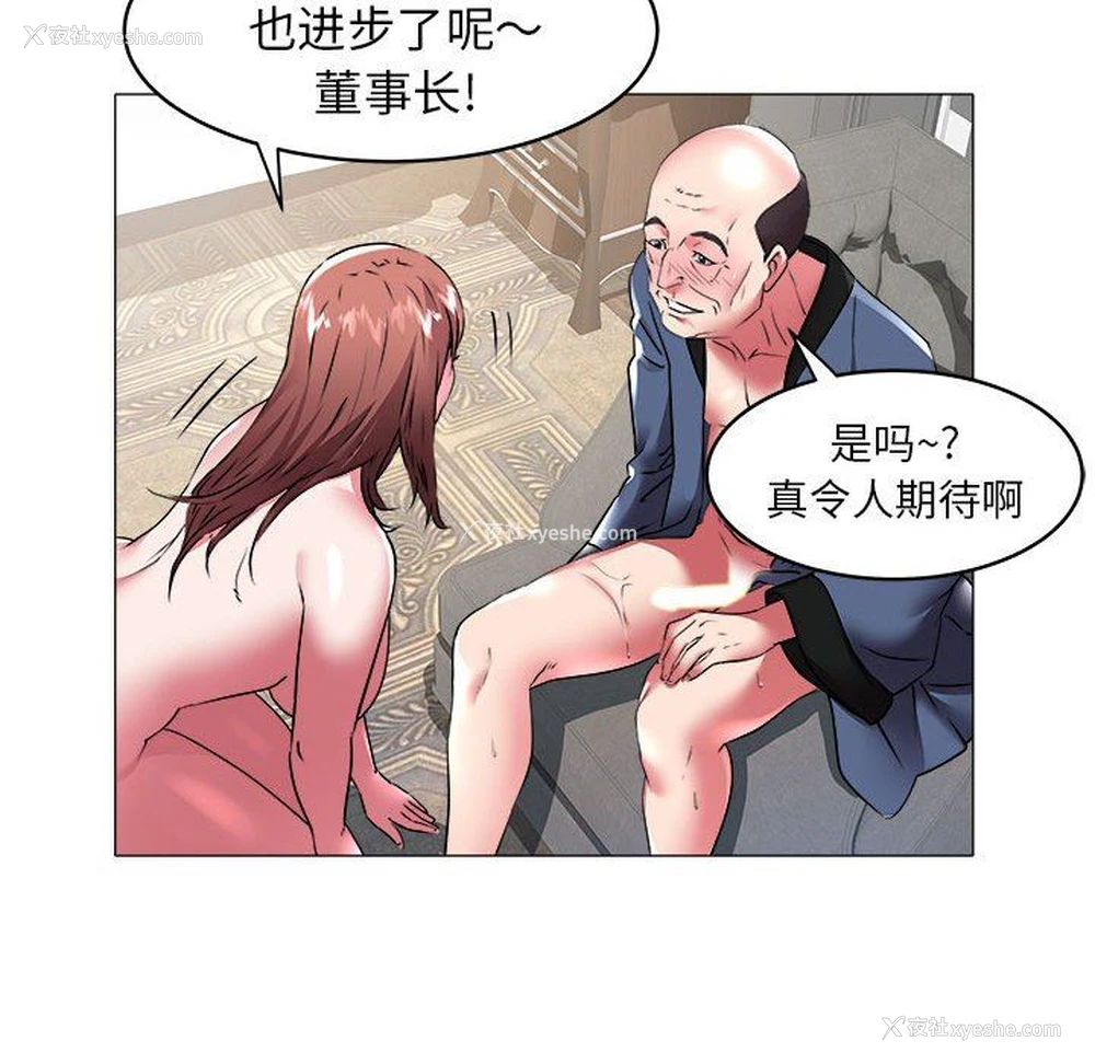 85P - 海女